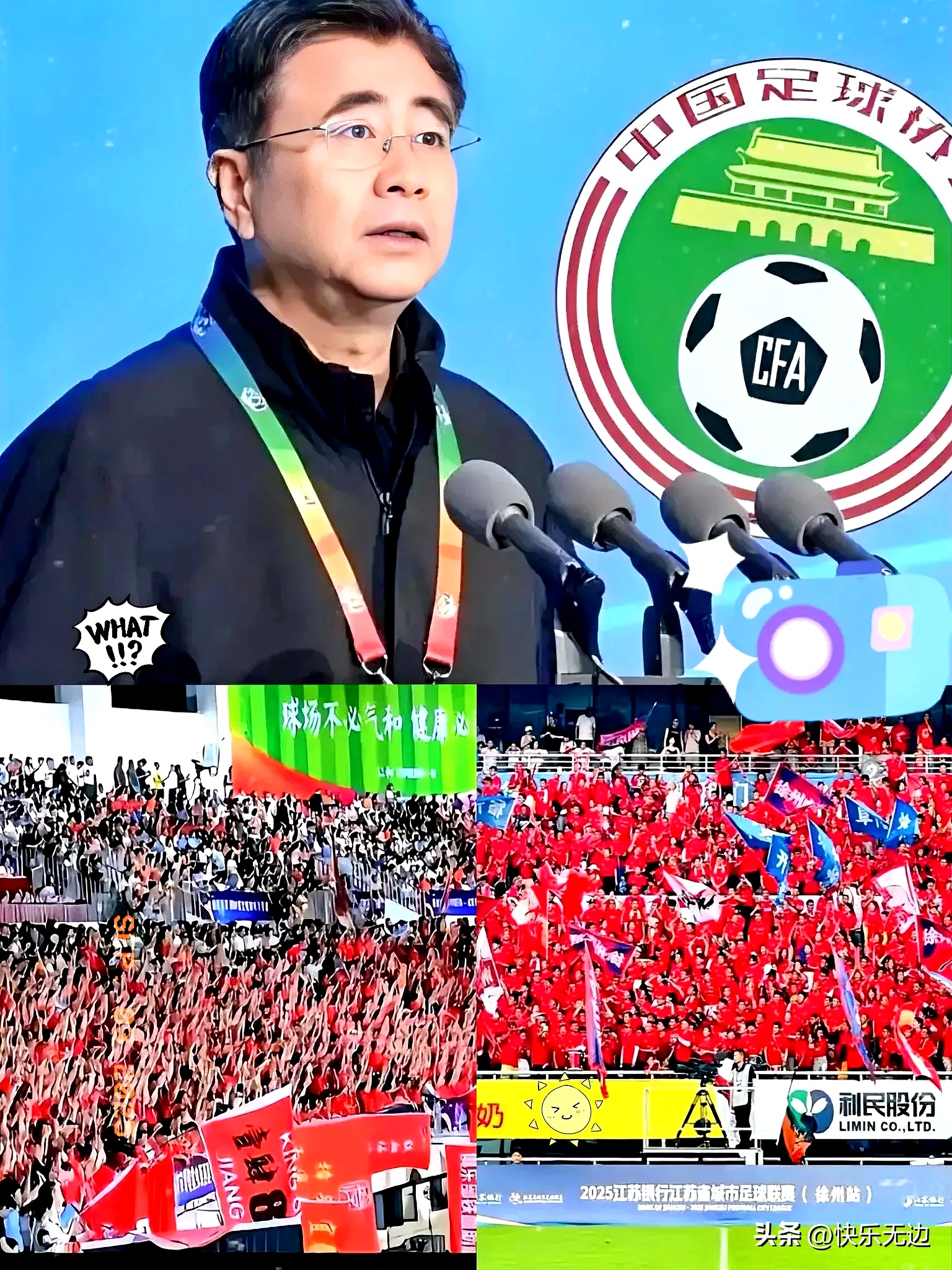 关于从成都蓉城造点机会备战足总杯到马德里竞技完成体检备战中超，集结日埃因霍温调整名单以备法国杯的信息