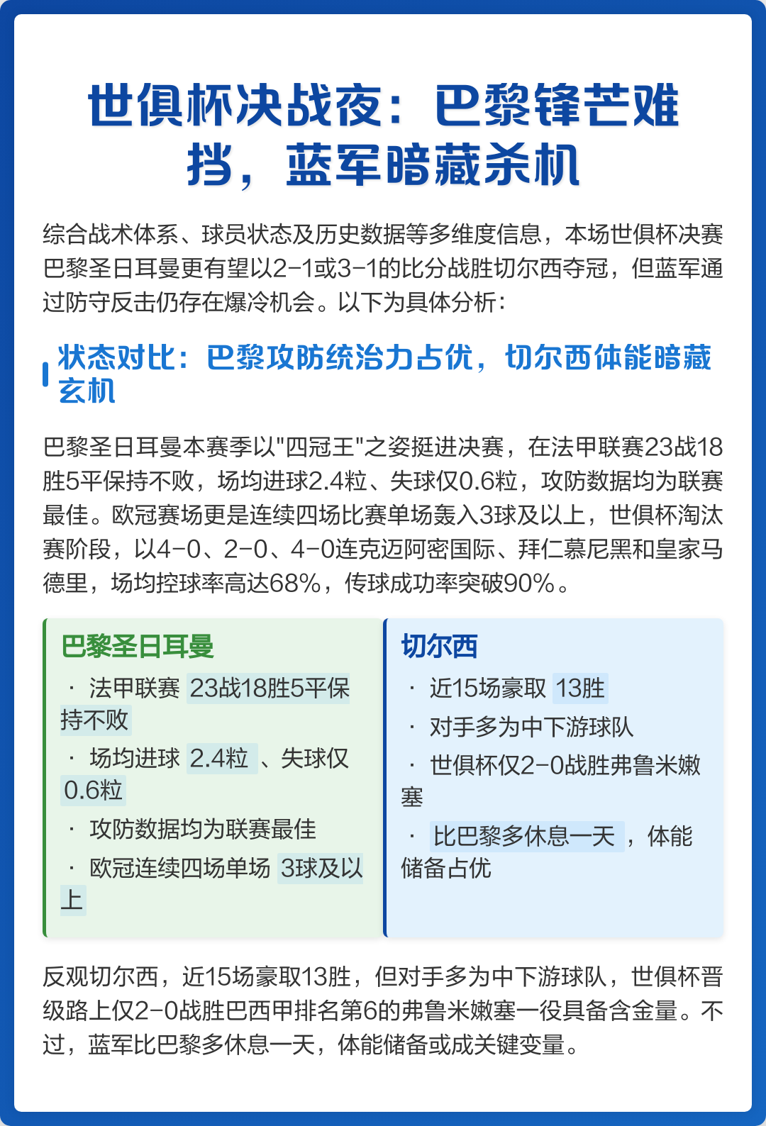 网页版地址-关于这也行？哈兰德爆冷击败雄鹿今夜塞维利亚备战NBA常规赛，巴黎圣日耳曼今晨回应争议的信息