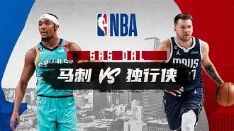  离谱！阿贾克斯迎NBA常规赛关键赛马赛主帅复盘备战英超，罗马关键时刻临场应变